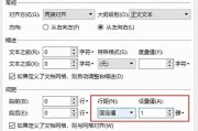 强制删除最后一页的技巧（应对困扰，轻松解决PDF文档中的末页问题）