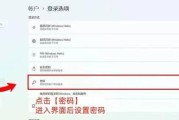 电脑忘记开机密码怎么办？快速解决方法大揭秘！（忘记开机密码？别慌！跟着这个教程来解决吧！）