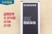 三星盖乐世J5——一款卓越的智能手机（细腻画质与稳定性能的完美结合）