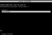 以U启动6.3教程（深入探索U启动6.3的新特性，实现更高效的系统启动与管理）