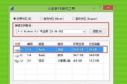 U盘启动安装Win8系统教程（从制作启动U盘到安装Win8系统，轻松搞定！）
