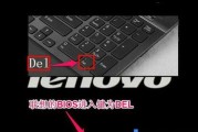 联想电脑使用U盘安装系统教程（详细步骤及注意事项，轻松搞定系统安装）