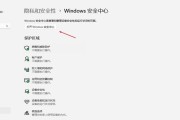 如何正确关闭Windows系统（有效的关闭Windows系统以保护数据和电脑安全）
