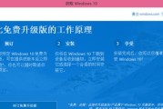 从Win7升级到Win10（一步步教你在Win7系统下安装Win10系统的方法和技巧）