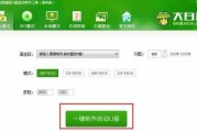 使用U盘大白菜安装系统教程（详细步骤让您轻松安装XP系统）