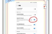 如何在手机上修改WiFi密码（简单操作让你网络更安全）