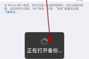 掌握如何轻松查看苹果手机iCloud备份（发现iCloud备份的妙招，让你随时备查）