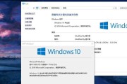 Win10专业版系统安装教程（详细步骤图解，让你轻松装机上Win10！）
