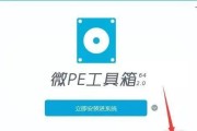 一步步教你使用U盘安装W10系统（简单易懂的W10系统安装教程，带你迈入新系统时代）