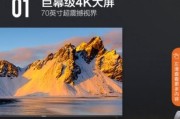 创维55V6电视——超乎想象的视听体验（震撼画质与卓越音效，带您进入全新世界）