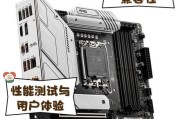 微星B150MBIOS设置教程（学习如何使用微星B150MBIOS来优化您的计算机性能和功能）