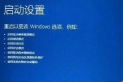 Windows10重启过程详解（一步步教你如何正确重启Windows10系统）