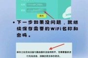 如何通过手机查看路由器密码（使用手机app或浏览器登录路由器管理界面，找到路由器密码信息）