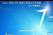 雨林木风win7使用教程（拓展你的win7技能，轻松应对各种操作场景）