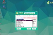 大白菜U盘起动制作教程（轻松学会使用大白菜U盘制作启动盘的方法）