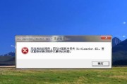 解决电脑678错误的有效方法（如何应对电脑678错误，维护电脑正常运行？）
