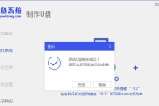 用U盘轻松重装系统，解决电脑困扰（详细教程，轻松搞定系统重装）