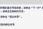 电脑pppoe拨号失败错误813的解决方法（解决pppoe拨号失败错误813的有效步骤）