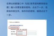 如何解除U盘的写保护状态？（教你轻松破解U盘写保护，让数据自由存储）