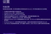 详解win10系统安装教程（轻松学会自己装机，玩转win10系统）