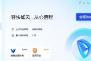 电脑管家如何检测并修复IP地址错误（解决网络连接问题，提高上网体验）