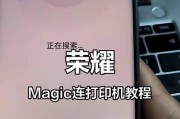 打印机的使用指南（掌握打印文件的技巧，让工作更高效）