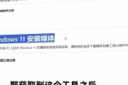 手把手教你制作PE中的Windows教程（从零开始，轻松打造属于你的个性化PE系统）