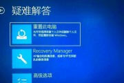 电脑Windows错误恢复解决方法（教你解决常见的Windows错误问题）