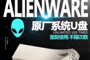 使用戴尔笔记本优盘安装系统的详细教程（一步一步教你如何用戴尔笔记本优盘快速安装系统）