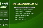 用大白菜从U盘安装系统教程（简单易懂的U盘安装系统指南）