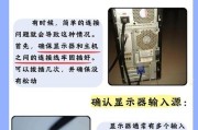 如何解决电脑开机后出现黑屏问题（电脑黑屏解决办法一网打尽）