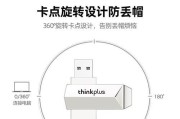 联想S40笔记本U盘使用指南（详解联想S40笔记本U盘的使用方法与技巧）