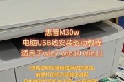 电脑安装打印机的方法和步骤图解（简易指南帮助您快速安装打印机）
