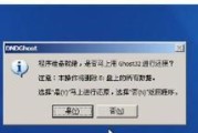 以惠普电脑为例，学习如何使用U盘安装系统（教程详解）