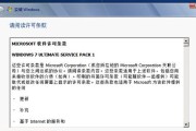 Windows7系统装机教程（详细步骤带你轻松安装Windows7系统）
