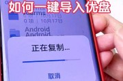 利用U盘进行系统安装的教程视频（简单易学的U盘系统安装方法，教你轻松完成安装）
