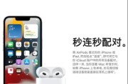 AirPods与安卓手机连接的音质表现如何？（探究AirPods与安卓手机连接的音质特点及评价）