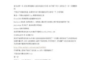 老桃毛教你使用U盘重装系统（以老桃毛为例，详解U盘重装系统的步骤和注意事项）
