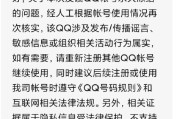 解决电脑QQ密码错误问题的方法（轻松应对电脑QQ密码错误，恢复账号登录）
