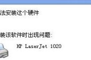 以惠普电脑收集错误信息为主题的文章（提高用户体验和产品质量的关键所在）
