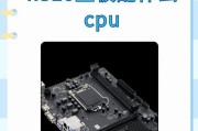 G2030CPU的性能与特点剖析（探索G2030CPU的处理能力和应用领域）