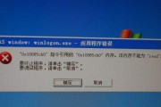 电脑系统错误的解决方法（遇见电脑系统错误，你需要知道这些解决方案！）