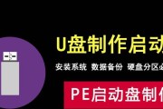 如何使用系统启动U盘安装系统（简单易懂的系统安装教程，让您轻松完成系统安装）
