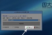 雷神笔记本电脑一键U盘装系统教程（轻松安装系统，解放你的电脑）