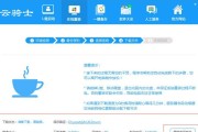 云骑士重装系统win10步骤及详细教程（一键恢复云骑士win10系统，让电脑焕然一新！）