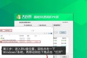 SSD大白菜装系统教程（使用SSD硬盘装系统，提升电脑性能的最佳选择）