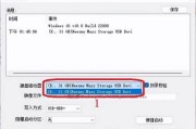 从电脑向U盘写入PE系统（让你的U盘变成便携式PE系统）