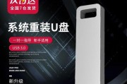 大白菜5.2U盘装系统教程（轻松学会使用大白菜5.2U盘装系统，让你的电脑焕然一新）