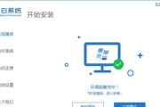 以64位系统安装教程（详细步骤教你如何在64位系统上完成安装）
