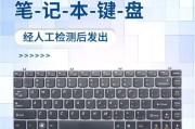 联想笔记本一键还原系统的重要性（让你的笔记本恢复出厂设置变得更简单）